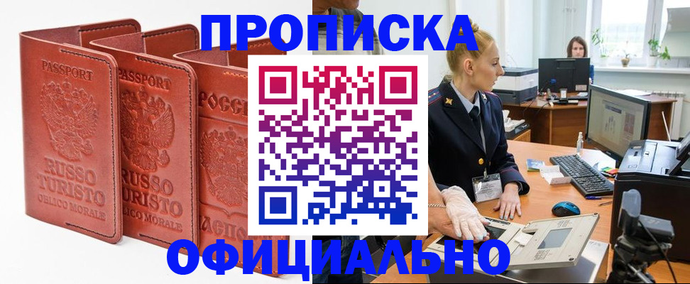 временная регистрация недорого в Гулькевичах