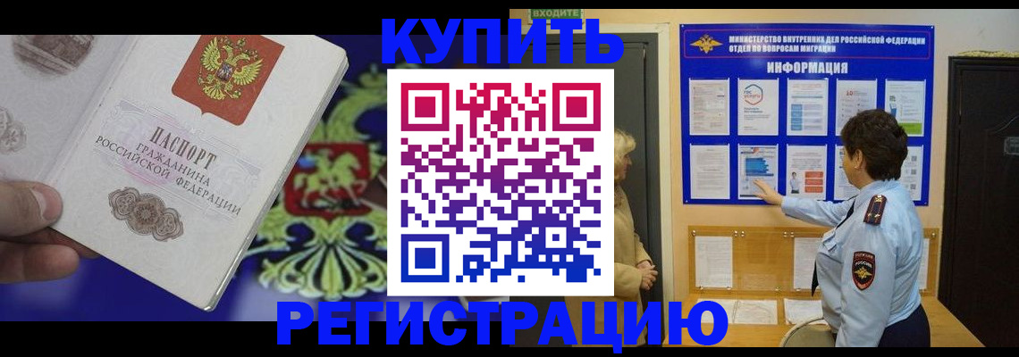 временная регистрация законно в Гулькевичах
