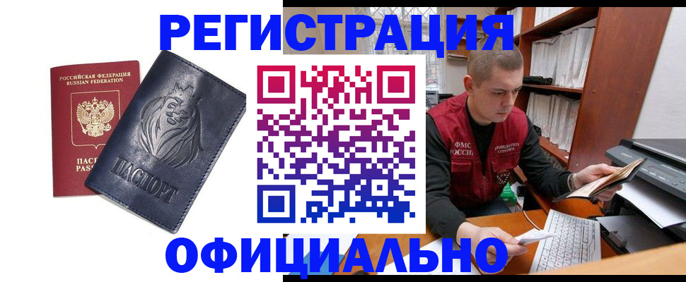 прописка в квартире в Гулькевичах