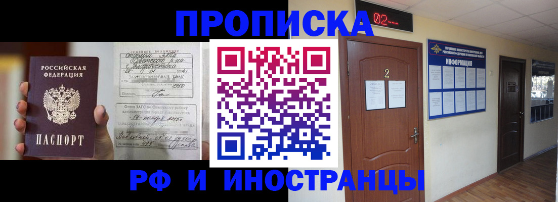 прописка от собственника в Гулькевичах