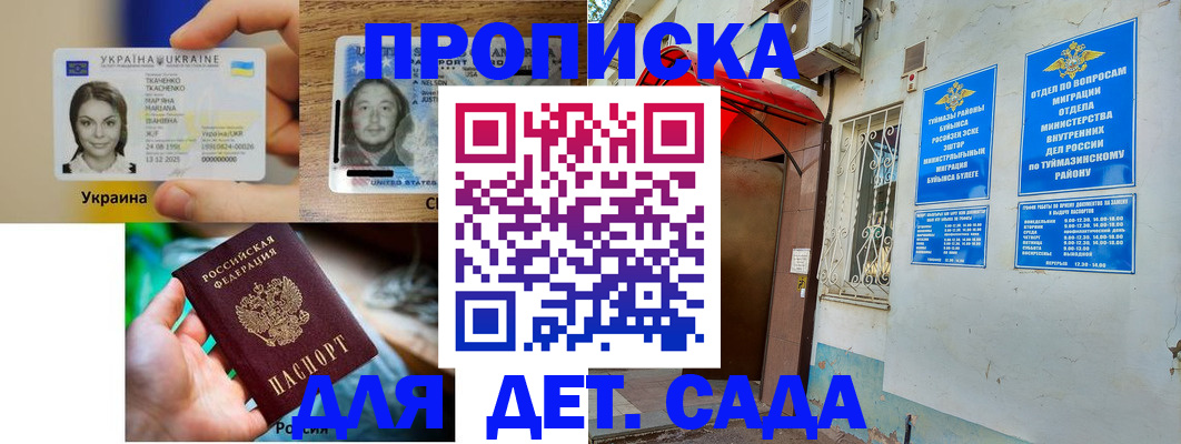 временная регистрация гарантия в Гулькевичах