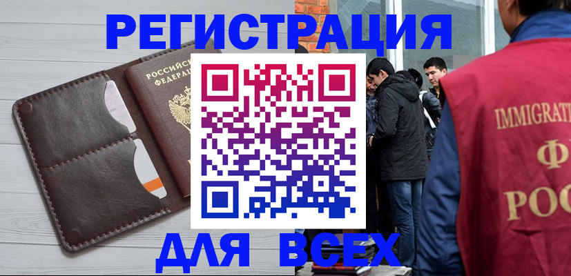 купить прописку в Гулькевичах
