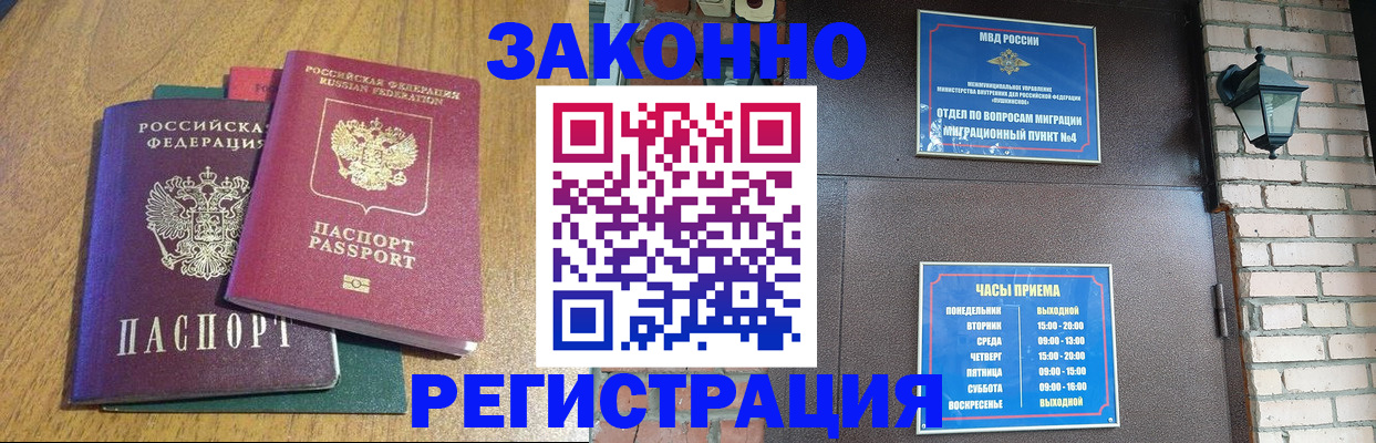 временная регистрация поиск в Гулькевичах