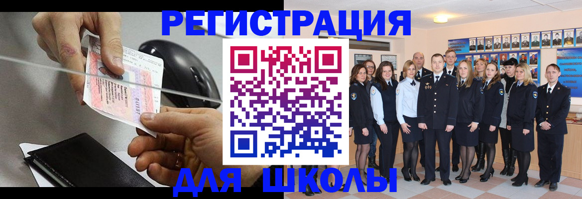 прописка для работы в Гулькевичах